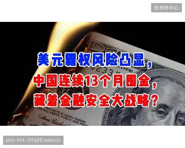 全球假货市场规模预计超过2万亿美元，这凸显了先进防伪技术对于保护体育产业收入的重要性