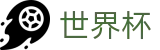 手机买球（中文）投注网址入口 | 世界杯体彩在线买球怎么买赢